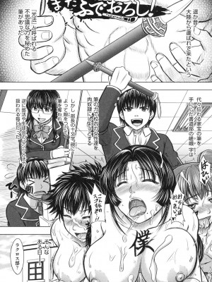 [稲鳴四季] 放課後交配ノート [DL版]_162