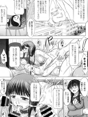 [稲鳴四季] 放課後交配ノート [DL版]_058