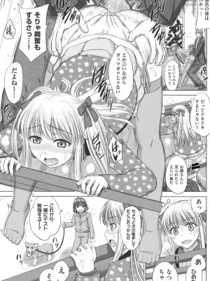 [稲鳴四季] 放課後交配ノート [DL版]_018