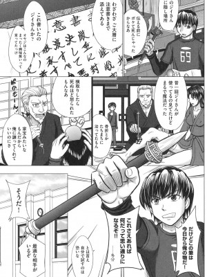 [稲鳴四季] 放課後交配ノート [DL版]_122