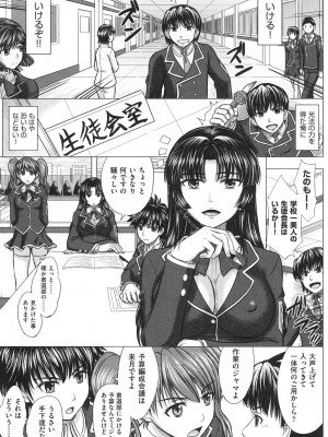 [稲鳴四季] 放課後交配ノート [DL版]_154