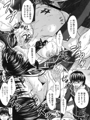 [稲鳴四季] 放課後交配ノート [DL版]_147