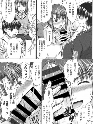 [稲鳴四季] 放課後交配ノート [DL版]_186