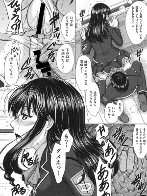 [稲鳴四季] 放課後交配ノート [DL版]_132