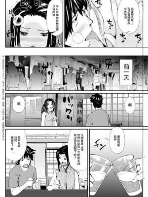 [シオマネキ] 隠恋慕 (アクションピザッツ 2022年12月号) [裸單騎漢化] [DL版]_02