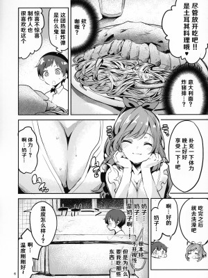 (C96) [サークルフィオレ (えかきびと)] 283おねショタ部 (アイドルマスター シャイニーカラーズ) [hEROs汉化组]_06