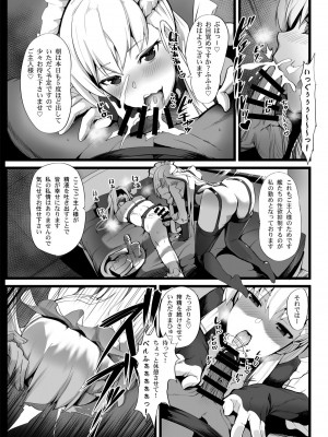 (アズレン学園購買部2) [Armadillo (練慈)] 無課金司令に指輪を買わせる最後の方法2 (アズールレーン) [DL版]_04