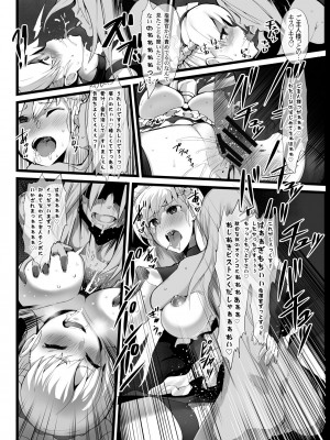 (アズレン学園購買部2) [Armadillo (練慈)] 無課金司令に指輪を買わせる最後の方法2 (アズールレーン) [DL版]_13