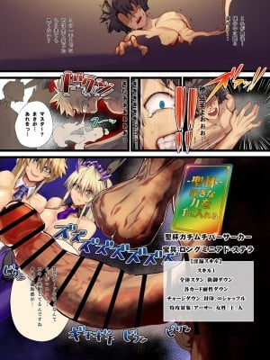 [Armadillo (練慈)] 金髪バニーとHなゲームします 2&1 (Fate／Grand Order) [DL版]_28