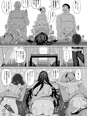 [乱視と君と。 (santa)] 彼女催眠 [DL版]_36