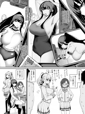 [乱視と君と。 (santa)] 彼女催眠 [DL版]_05