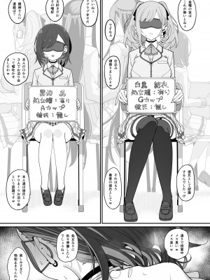 [乱視と君と。 (santa)] 彼女催眠 [DL版]_08