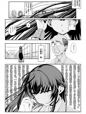 [乱視と君と。 (santa)] 彼女催眠 [DL版]_03
