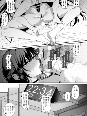 [乱視と君と。 (santa)] 彼女催眠 [DL版]_20