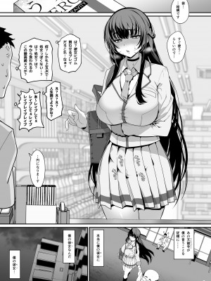 [乱視と君と。 (santa)] 彼女催眠 [DL版]_10
