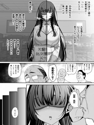 [乱視と君と。 (santa)] 彼女催眠 [DL版]_09