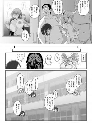 [乱視と君と。 (santa)] 彼女催眠 [DL版]_45