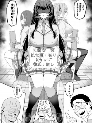 [乱視と君と。 (santa)] 彼女催眠 [DL版]_07
