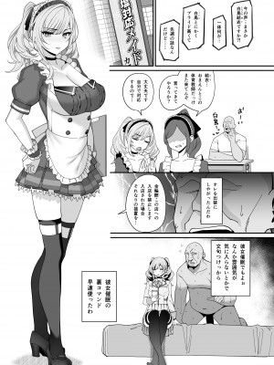 [乱視と君と。 (santa)] 彼女催眠 [DL版]_30