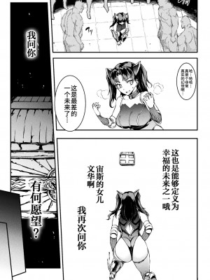 [エレクトさわる] 雷光神姫アイギスマギアIV ―PANDRA saga 3rd ignition― [不咕鸟汉化组] [DL版]_257