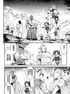 [エレクトさわる] 雷光神姫アイギスマギアIV ―PANDRA saga 3rd ignition― [不咕鸟汉化组] [DL版]_206