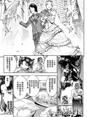 [エレクトさわる] 雷光神姫アイギスマギアIV ―PANDRA saga 3rd ignition― [不咕鸟汉化组] [DL版]_019