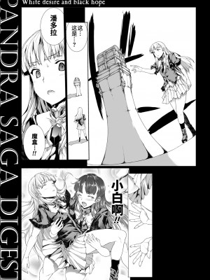 [エレクトさわる] 雷光神姫アイギスマギアIV ―PANDRA saga 3rd ignition― [不咕鸟汉化组] [DL版]_233