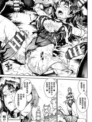 [エレクトさわる] 雷光神姫アイギスマギアIV ―PANDRA saga 3rd ignition― [不咕鸟汉化组] [DL版]_031