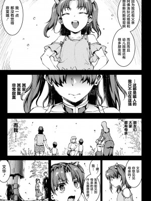 [エレクトさわる] 雷光神姫アイギスマギアIV ―PANDRA saga 3rd ignition― [不咕鸟汉化组] [DL版]_131
