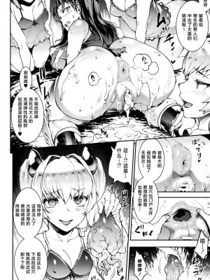 [エレクトさわる] 雷光神姫アイギスマギアIV ―PANDRA saga 3rd ignition― [不咕鸟汉化组] [DL版]_032