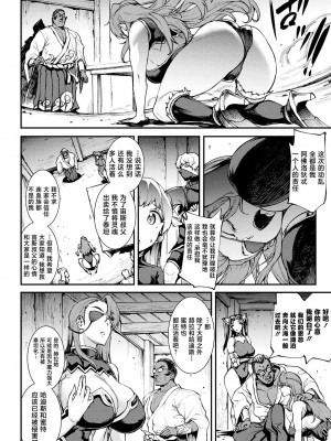 [エレクトさわる] 雷光神姫アイギスマギアIV ―PANDRA saga 3rd ignition― [不咕鸟汉化组] [DL版]_076