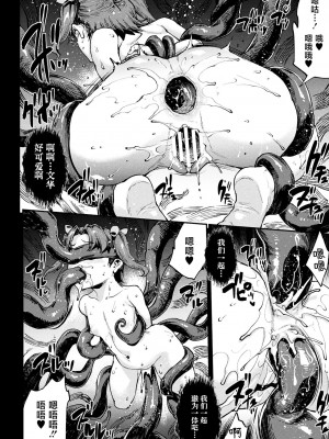 [エレクトさわる] 雷光神姫アイギスマギアIV ―PANDRA saga 3rd ignition― [不咕鸟汉化组] [DL版]_142
