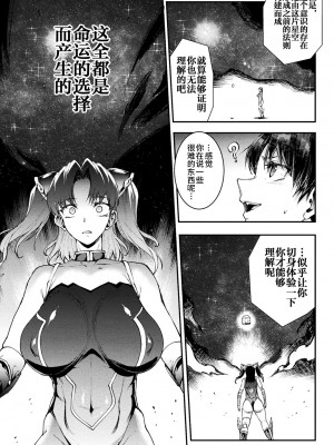 [エレクトさわる] 雷光神姫アイギスマギアIV ―PANDRA saga 3rd ignition― [不咕鸟汉化组] [DL版]_237