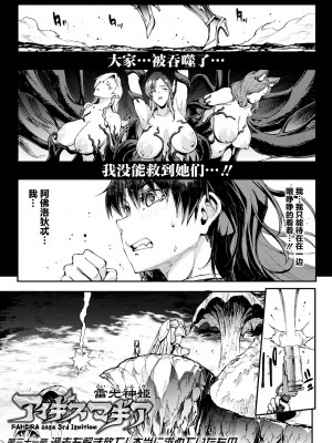 [エレクトさわる] 雷光神姫アイギスマギアIV ―PANDRA saga 3rd ignition― [不咕鸟汉化组] [DL版]_125