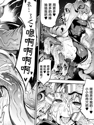 [エレクトさわる] 雷光神姫アイギスマギアIV ―PANDRA saga 3rd ignition― [不咕鸟汉化组] [DL版]_064