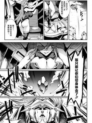 [エレクトさわる] 雷光神姫アイギスマギアIV ―PANDRA saga 3rd ignition― [不咕鸟汉化组] [DL版]_047