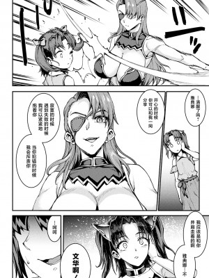 [エレクトさわる] 雷光神姫アイギスマギアIV ―PANDRA saga 3rd ignition― [不咕鸟汉化组] [DL版]_146