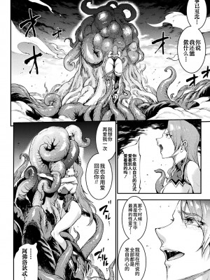 [エレクトさわる] 雷光神姫アイギスマギアIV ―PANDRA saga 3rd ignition― [不咕鸟汉化组] [DL版]_216