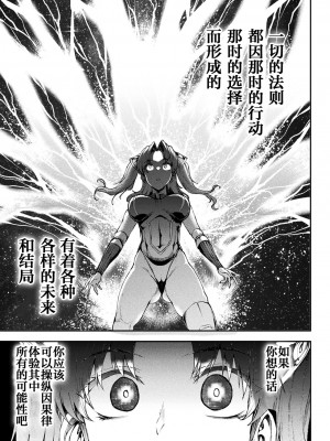 [エレクトさわる] 雷光神姫アイギスマギアIV ―PANDRA saga 3rd ignition― [不咕鸟汉化组] [DL版]_239
