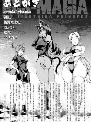[エレクトさわる] 雷光神姫アイギスマギアIV ―PANDRA saga 3rd ignition― [不咕鸟汉化组] [DL版]_271