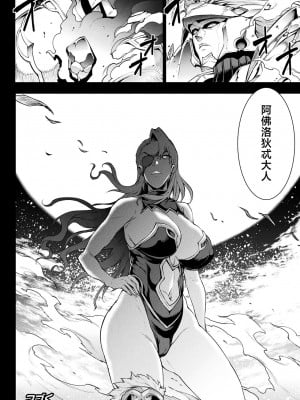 [エレクトさわる] 雷光神姫アイギスマギアIV ―PANDRA saga 3rd ignition― [不咕鸟汉化组] [DL版]_018