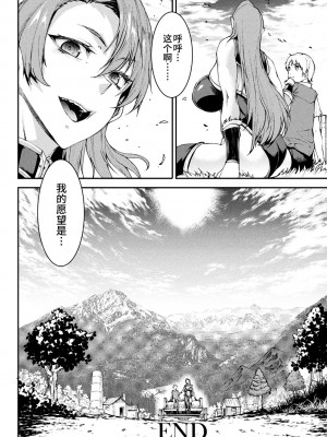 [エレクトさわる] 雷光神姫アイギスマギアIV ―PANDRA saga 3rd ignition― [不咕鸟汉化组] [DL版]_268