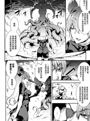 [エレクトさわる] 雷光神姫アイギスマギアIV ―PANDRA saga 3rd ignition― [不咕鸟汉化组] [DL版]_050