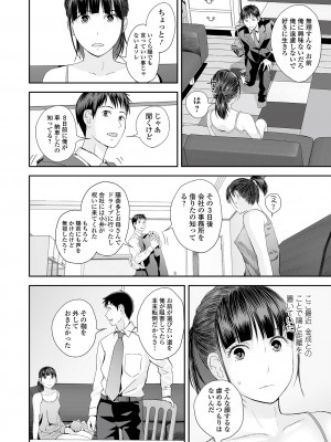 コミック刺激的 SQUIRT！！ Vol.34 [DL版]_010