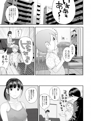 コミック刺激的 SQUIRT！！ Vol.34 [DL版]_007
