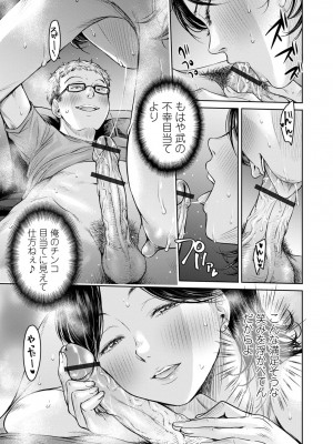 コミック刺激的 SQUIRT！！ Vol.34 [DL版]_107