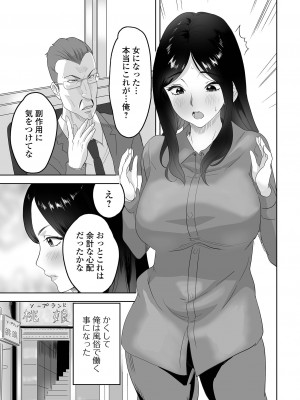 コミック刺激的 SQUIRT！！ Vol.34 [DL版]_051