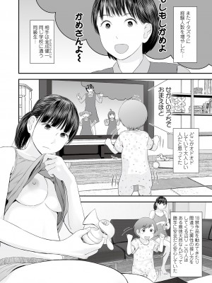 コミック刺激的 SQUIRT！！ Vol.34 [DL版]_004