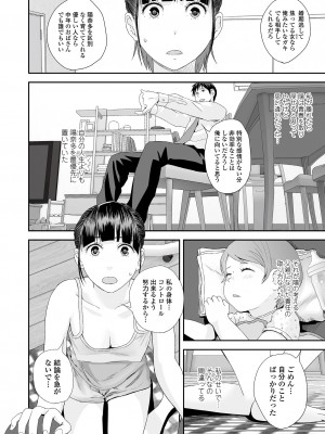 コミック刺激的 SQUIRT！！ Vol.34 [DL版]_012