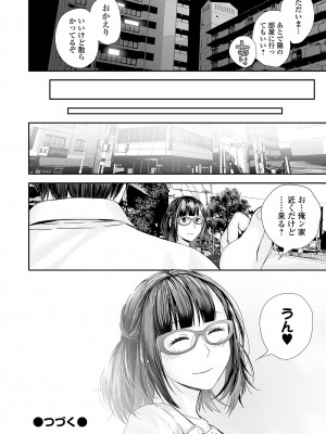 コミック刺激的 SQUIRT！！ Vol.34 [DL版]_032